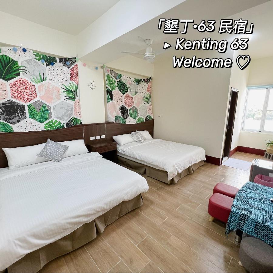 墾丁 63民宿 Apartment Luaran gambar